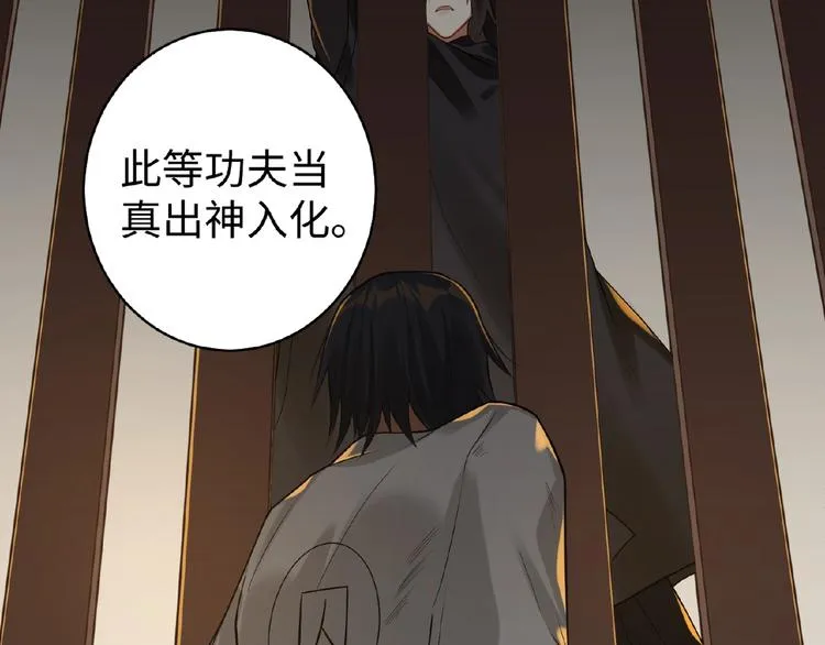 第16话 观察 第42页