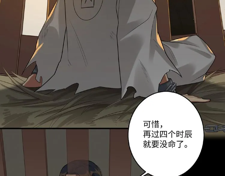 第16话 观察 第43页