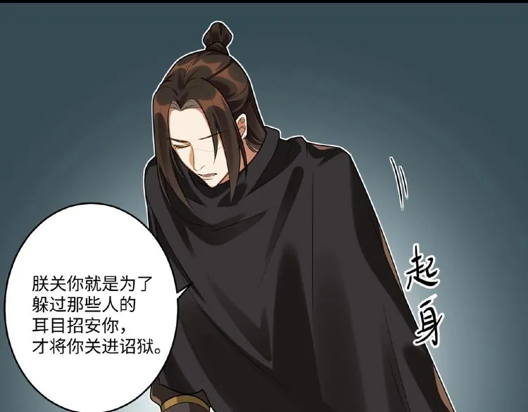 第16话 观察 第50页