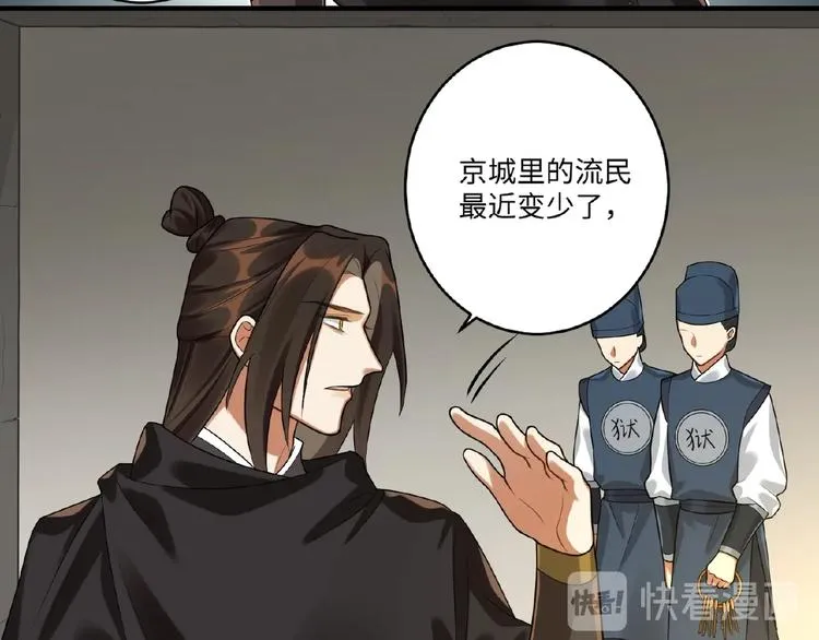 第16话 观察 第51页