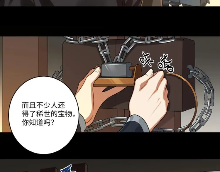 第16话 观察 第52页