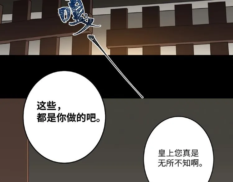 第16话 观察 第53页