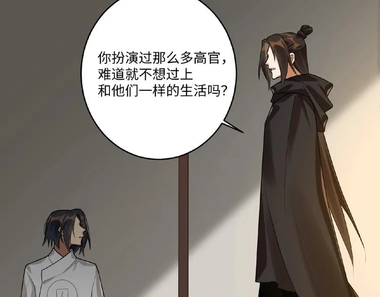 第16话 观察 第55页