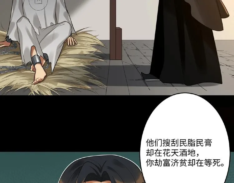 第16话 观察 第56页