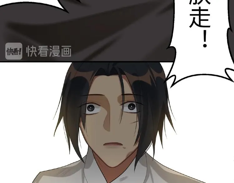 第16话 观察 第59页