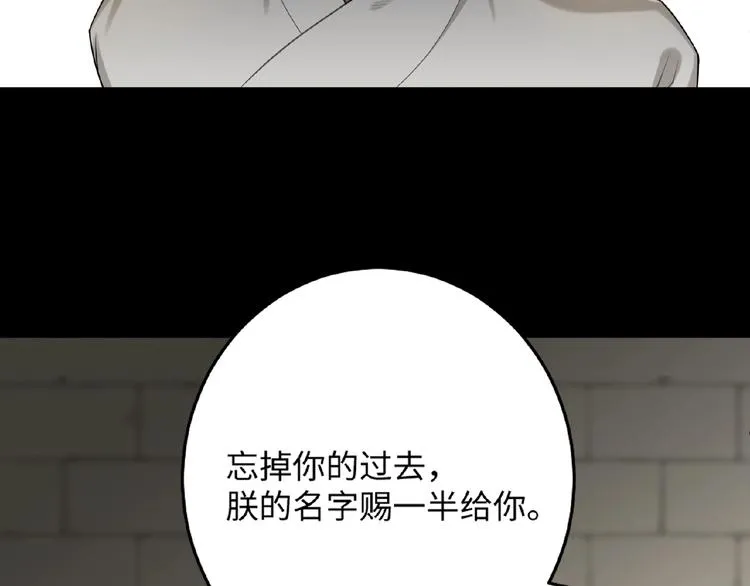 第16话 观察 第60页