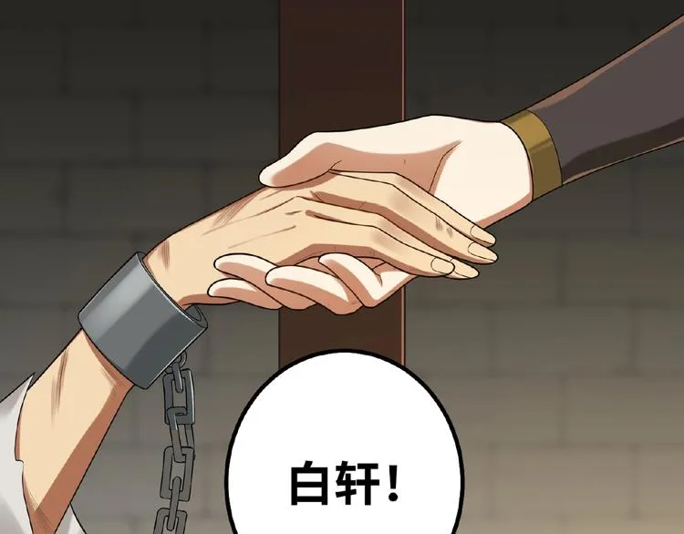 第16话 观察 第62页