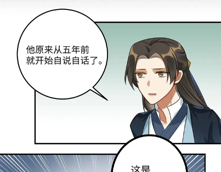 第16话 观察 第65页