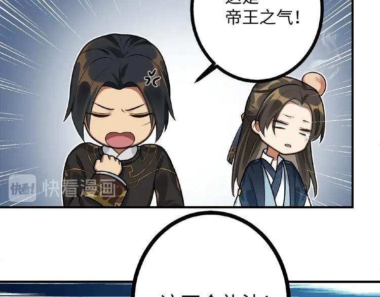 第16话 观察 第66页