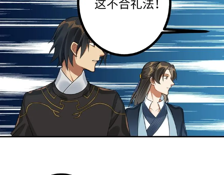 第16话 观察 第67页