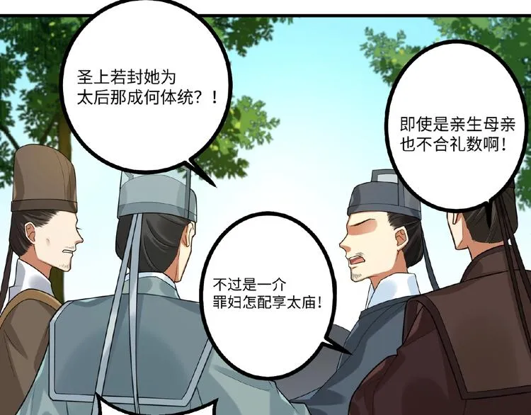 第16话 观察 第68页