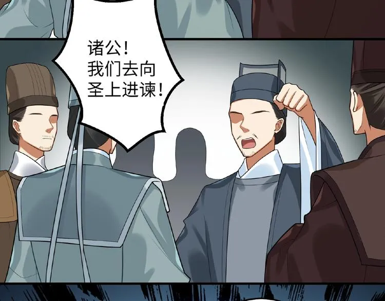 第16话 观察 第69页