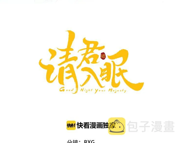 第17话 回忆 第1页