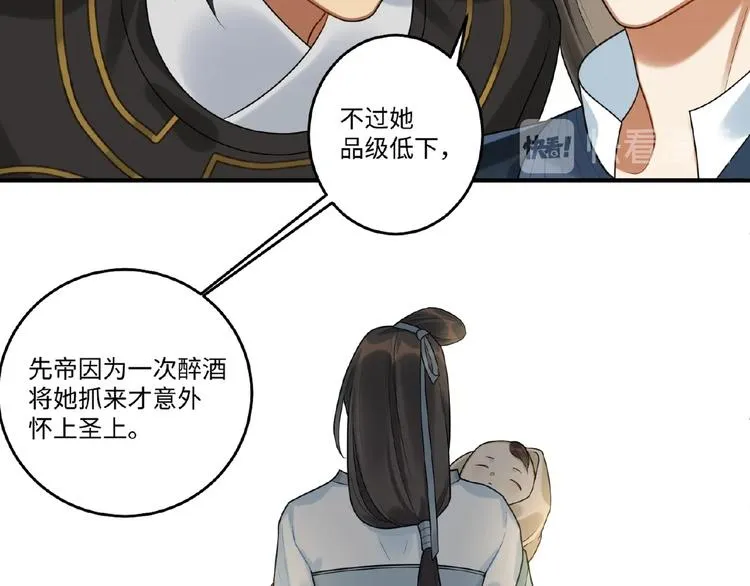 第17话 回忆 第10页