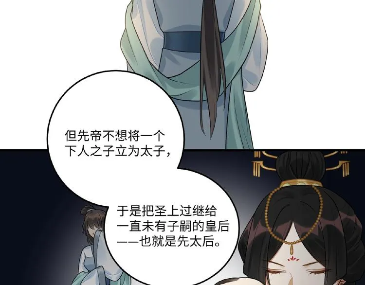 第17话 回忆 第11页