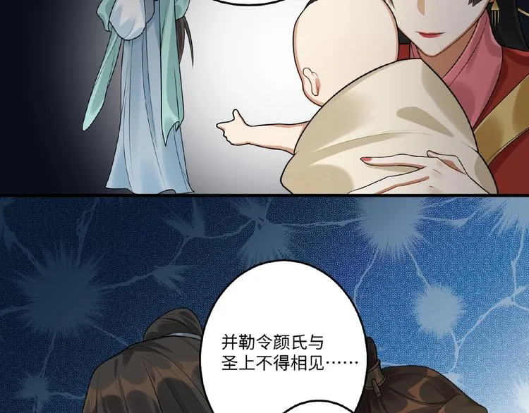 第17话 回忆 第12页