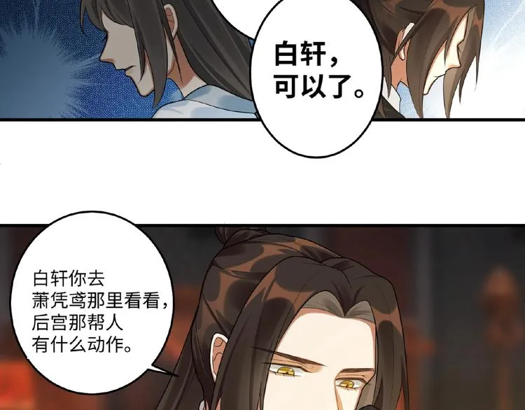 第17话 回忆 第13页