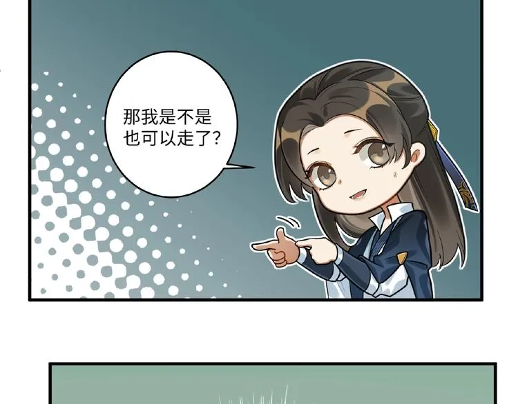 第17话 回忆 第16页
