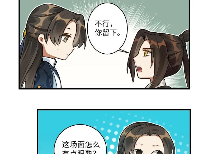 第17话 回忆 第17页