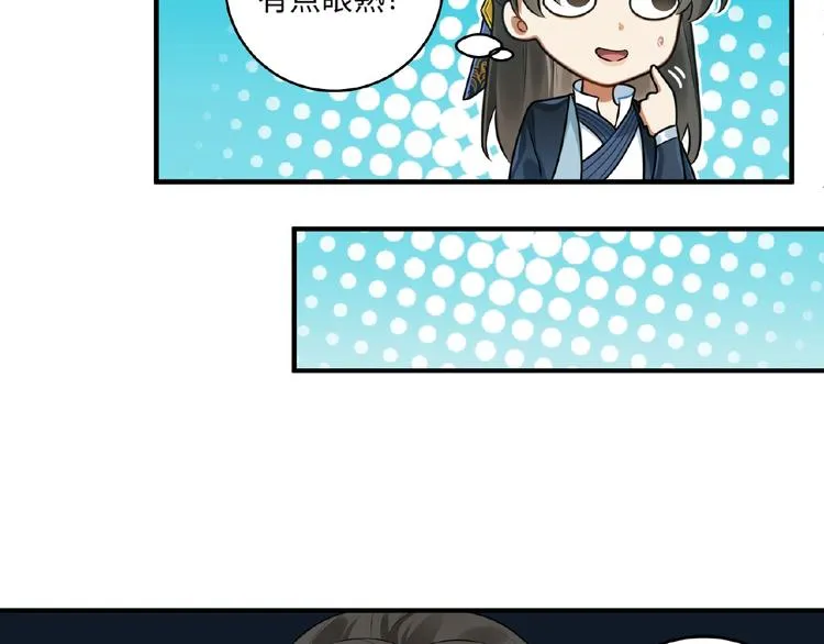 第17话 回忆 第18页