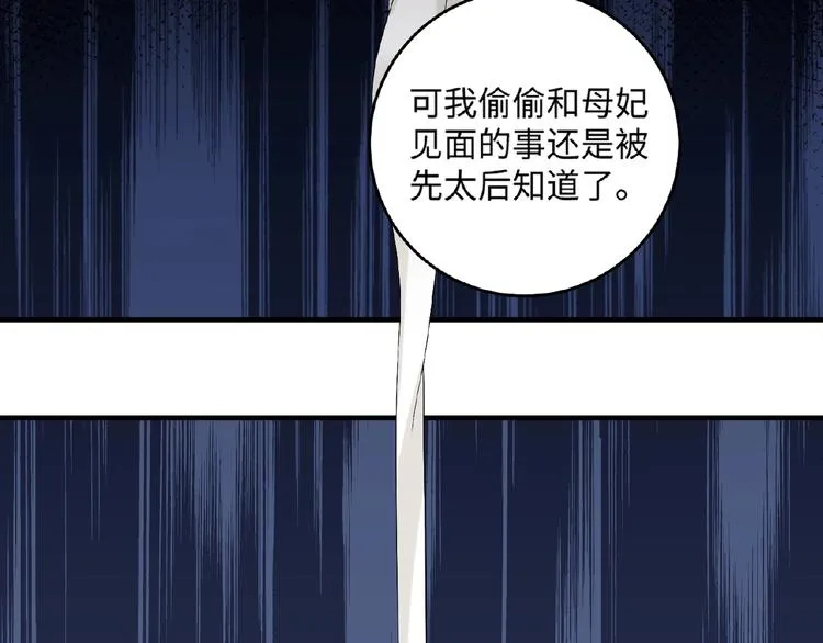 第17话 回忆 第22页