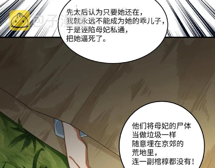 第17话 回忆 第25页