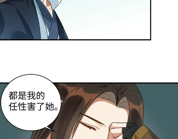 第17话 回忆 第27页