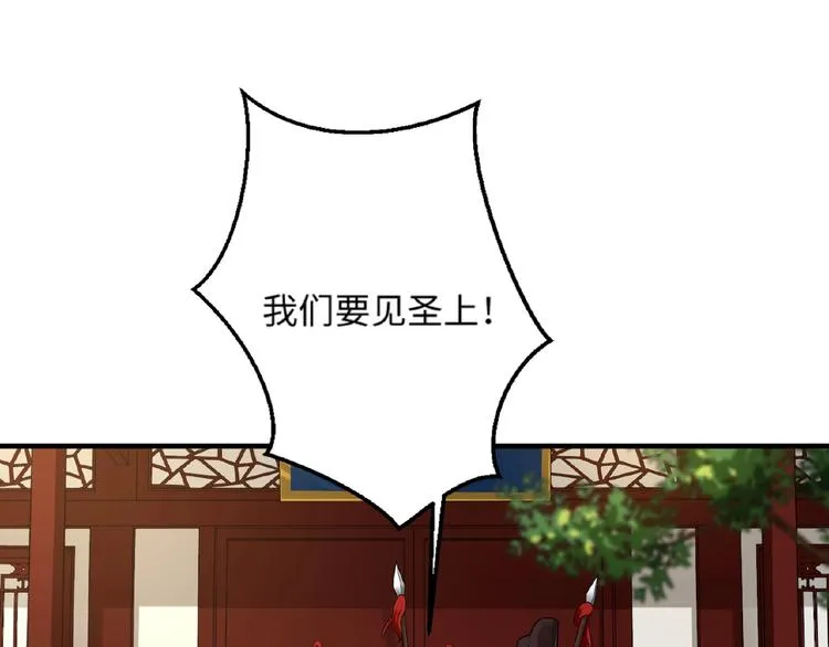 第17话 回忆 第29页