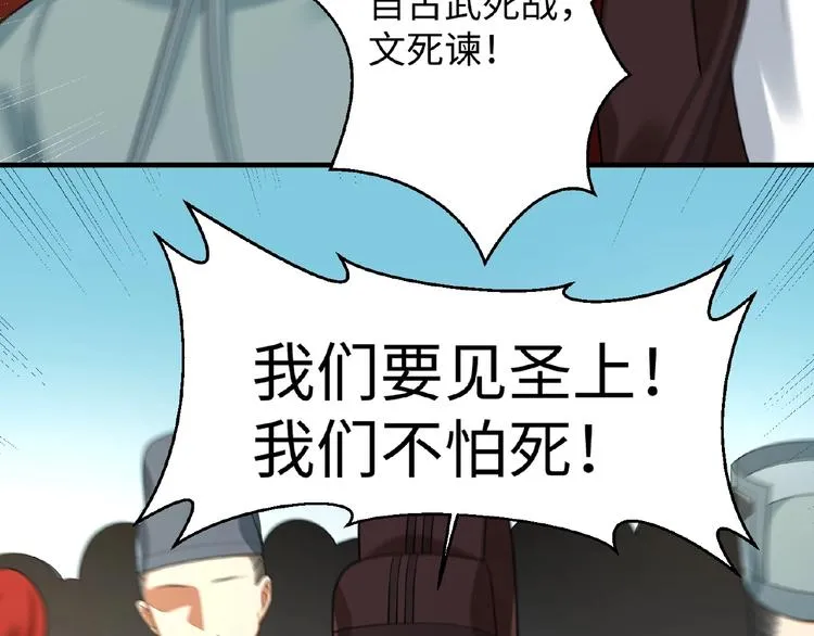 第17话 回忆 第33页