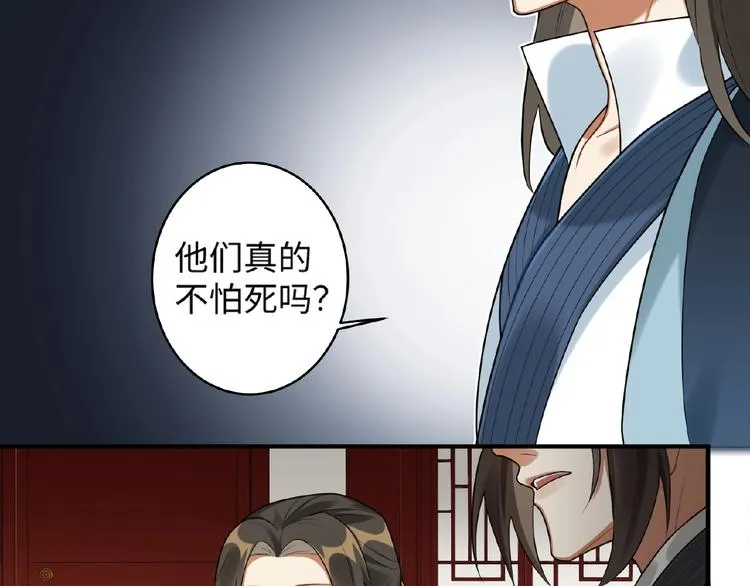 第17话 回忆 第36页