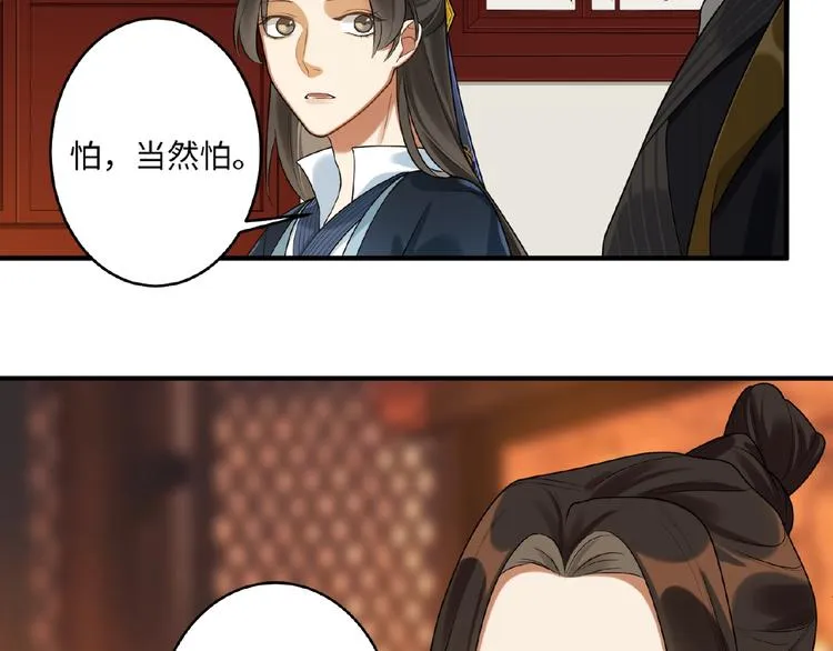 第17话 回忆 第37页
