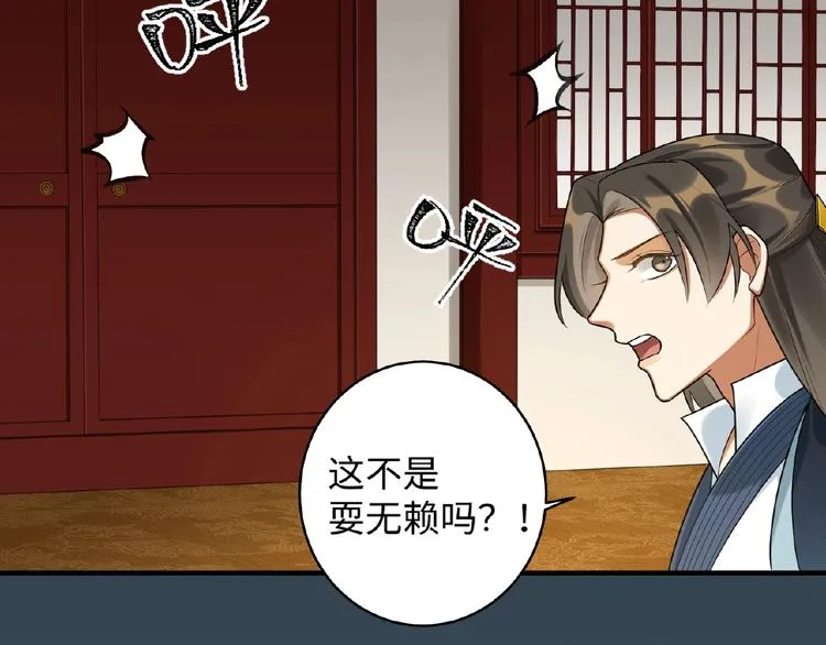 第17话 回忆 第39页