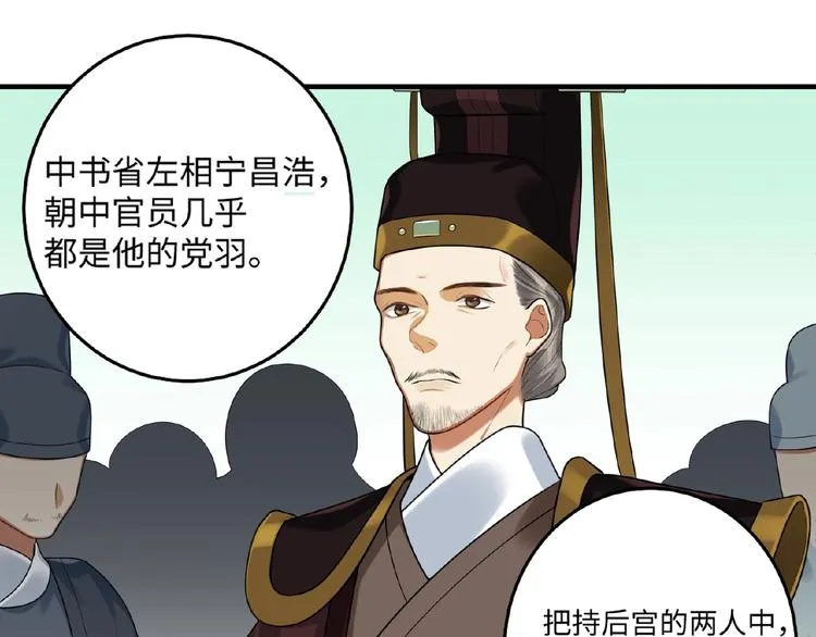第17话 回忆 第50页