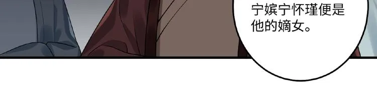 第17话 回忆 第51页