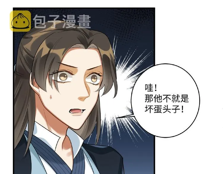 第17话 回忆 第52页