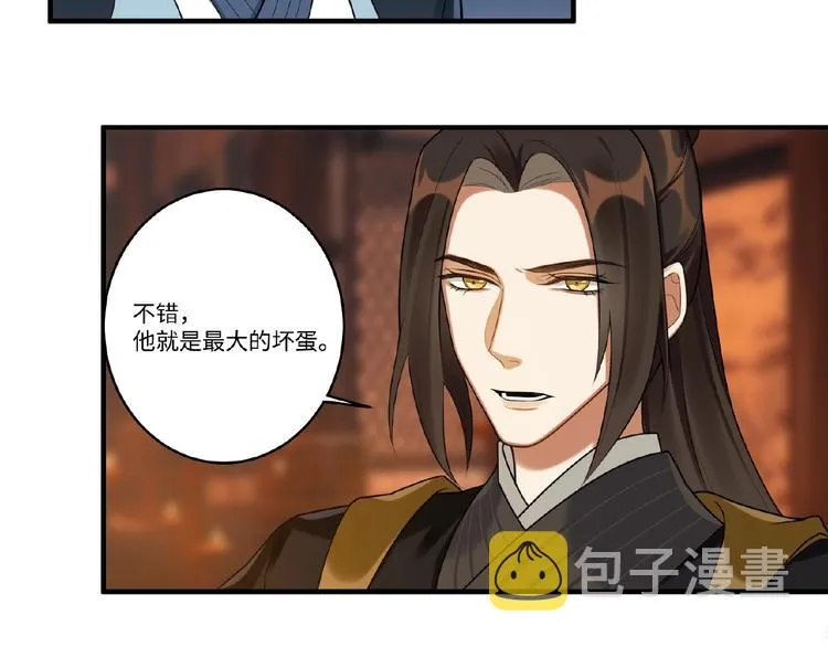 第17话 回忆 第53页