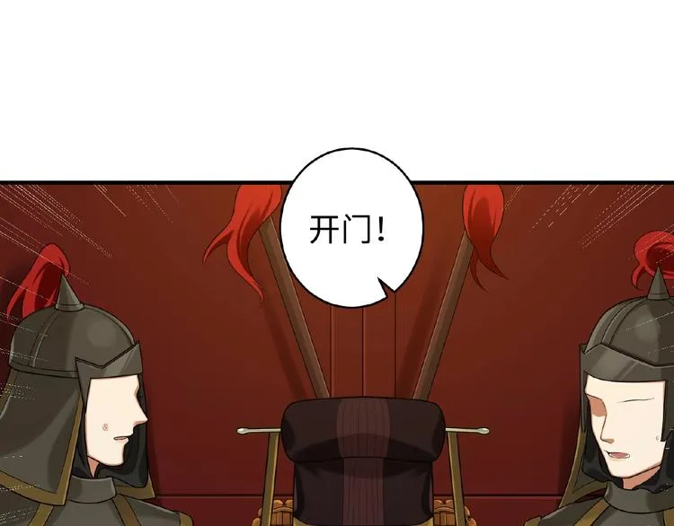 第17话 回忆 第54页