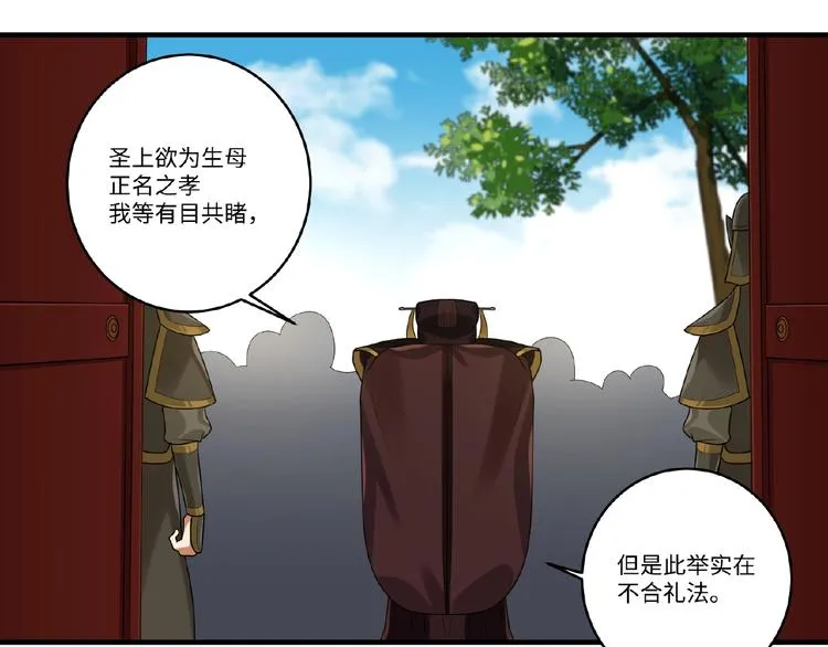第17话 回忆 第58页