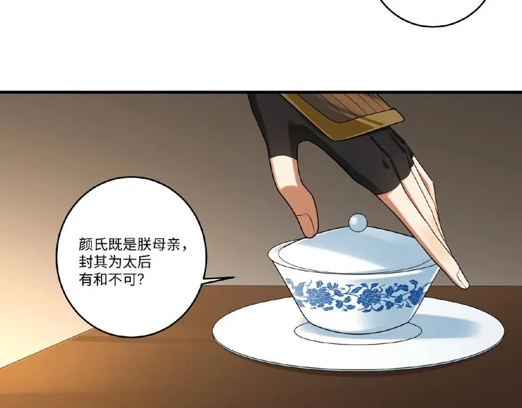 第17话 回忆 第59页