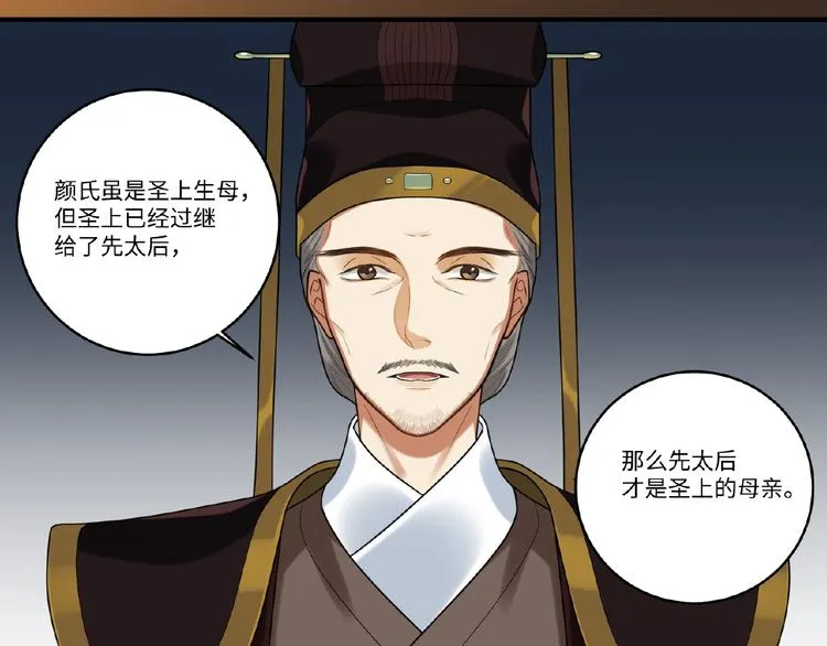 第17话 回忆 第60页