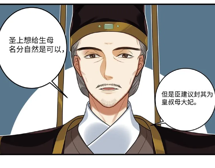 第17话 回忆 第62页