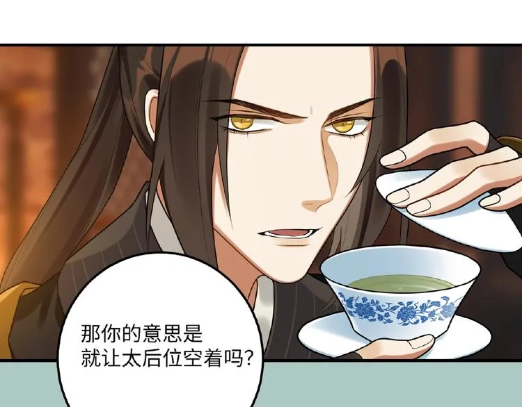 第17话 回忆 第63页