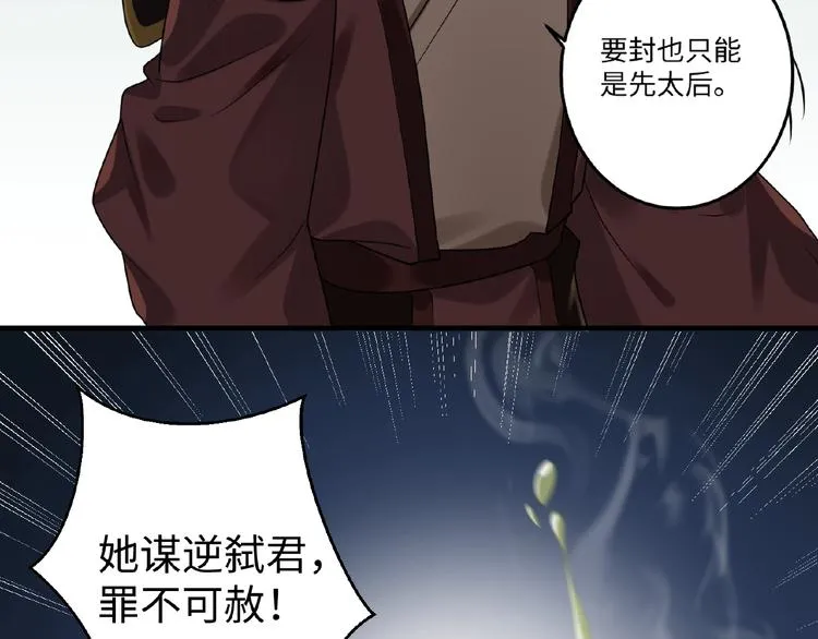 第17话 回忆 第65页
