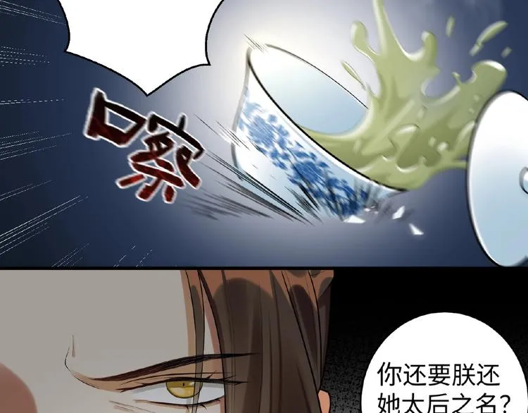 第17话 回忆 第66页