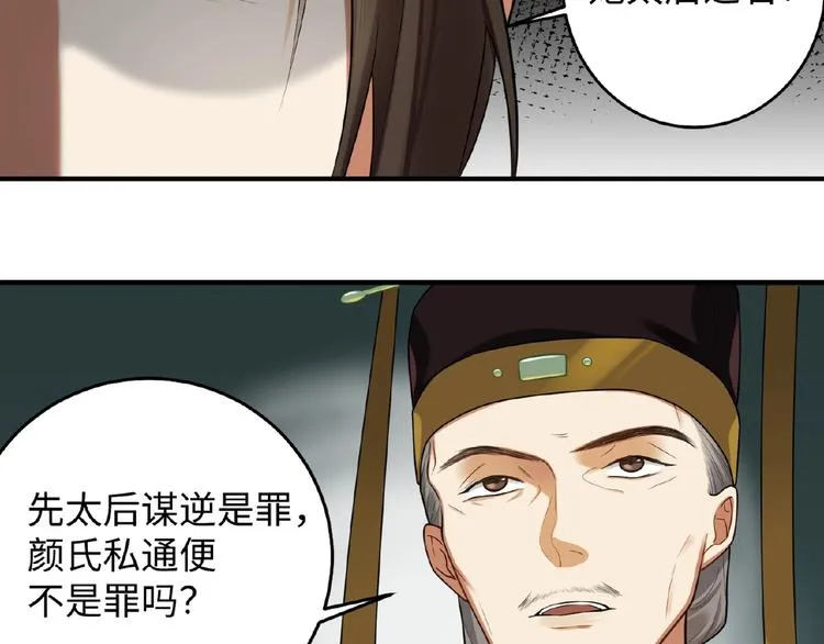 第17话 回忆 第67页