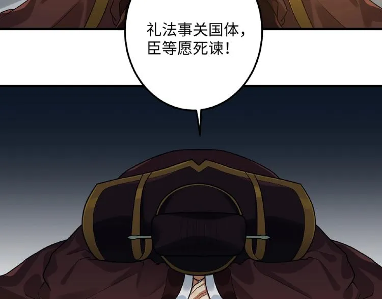 第17话 回忆 第73页