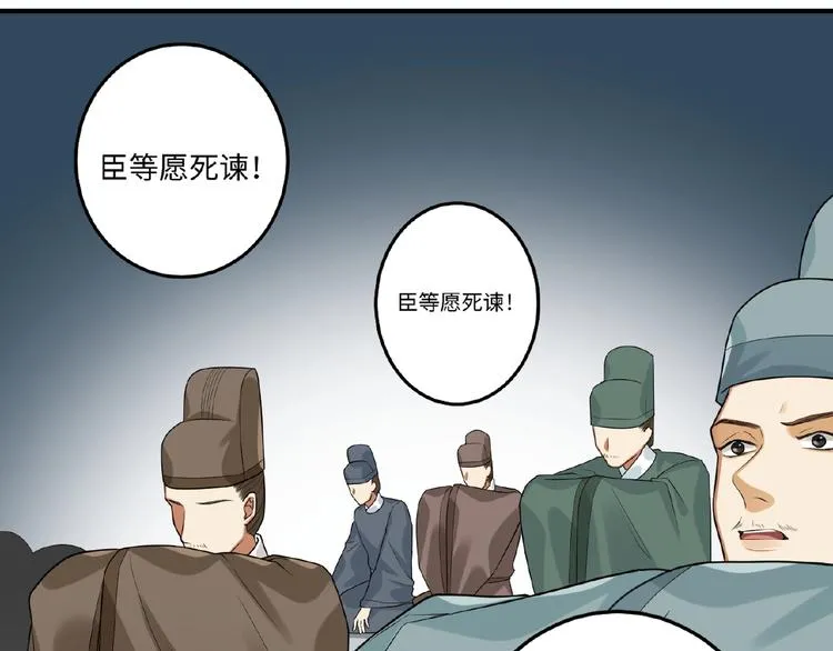 第17话 回忆 第75页