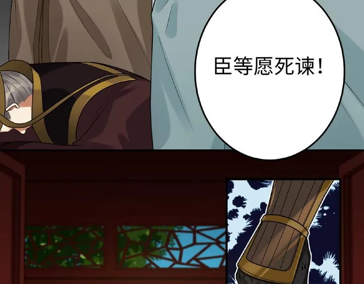 第17话 回忆 第76页