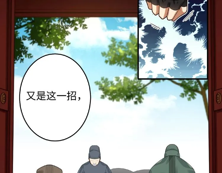 第17话 回忆 第77页
