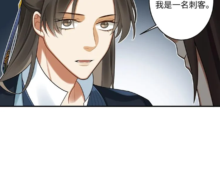 第17话 回忆 第83页